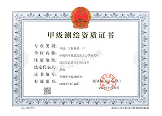 甲級測繪證書
