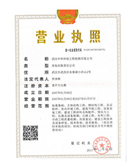 營業執照