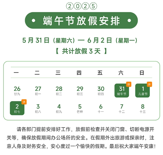 微信圖片_20250531082415.png